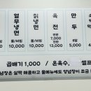 수유리원조막국수 이미지