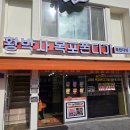 황박사목포쫀디기 이미지