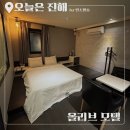 올리브 모텔 | 진해 가성비 숙소 추천🌿 퇴실 1시까지 여유로운 올리브모텔 후기