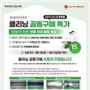 롯데클리닝 이미지