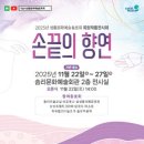 손끝에서