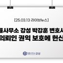 법률사무소강성