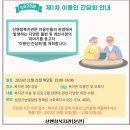 산엔청복지관 이미지
