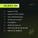 (주)브렌치포인트 | [NOW SOPT] SOPT 34기 안드로이드 OB 활동 후기