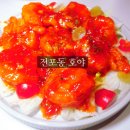 호야과일 - 중구 반구정4길 73 | 부산 전포동 중식 술집 전포 호야