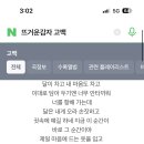 뜨거운감자 - 고백 데이식스 중에 누가 커버하면 잘 어울릴거같아? 이미지