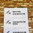 마크빈 베이커리카페 이미지