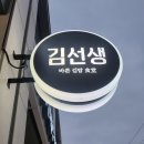 바르다김선생장위뉴타운점