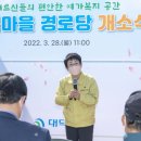 장동경로당 이미지