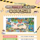 우수작