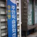 송촌동행정복지센터 이미지