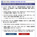 나도 모르는 계좌개설･여신거래 사전 차단 이미지