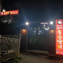 엄마손태백물닭갈비 이미지
