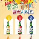 좋은데이 카카오 검색결과