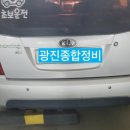 광진자동차종합정비 이미지