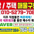 제주청우공인중개사사무소 이미지