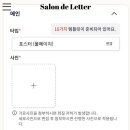 폰레터