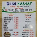 쿵따리샤브샤브 이미지