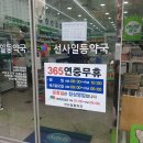대전가장큰약국 이미지
