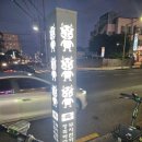 진아마트앞