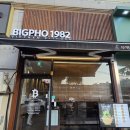 썬바이오 부평시장지점 | 부평시장역 근처 맛집 / 빅포 1982 Bigpho1982 내돈내산 솔직후기