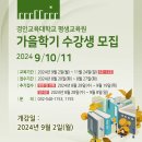 경인교대 이미지