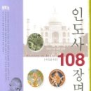 108 이미지