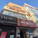 맘스터치 온양온천점 이미지