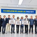 26.10.07 ESG 사회공헌사업 기부금 전달식 이미지