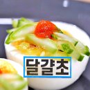 엄지초장 이미지