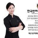 박은정펫푸드아카데미학원