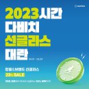 다비치안경 전주서신점 이미지