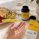 레몬컴퓨터 - 화성시 행정서로3길 34-22 | 유기농레몬즙 대신 고체레몬즙 레몬온 먹어본 후기