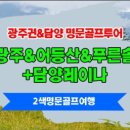 솔투어&골프 이미지