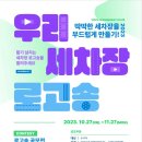 우리세차장 이미지