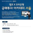 내집마련아카데미 이미지