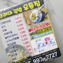 크래미김밥.우동집 이미지