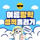 한국영수학원