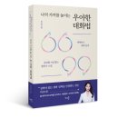 우아한그루 이미지