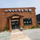 사탕수수족욕카페 | [논산 사탕수수 족욕 카페 후기]