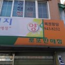 청양로또