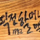 역전할머니맥주김천신음점