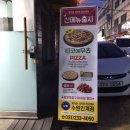 피자와치킨의러브레터 인계점 이미지