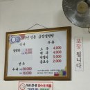 금강설렁탕