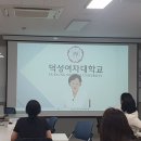 운현유치원 | 덕성여대 관리자 계층별 리더십 교육