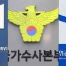 청해수사 이미지