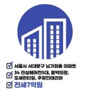 금호리첸시아공인중개사사무소 이미지