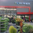 나눔유통영농조합법인 이미지