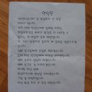 둘째 딸- 유은이의 반장 선거 연설문과 포스터 (2008. 9. 5) 이미지