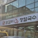 효은닭갈비 이미지